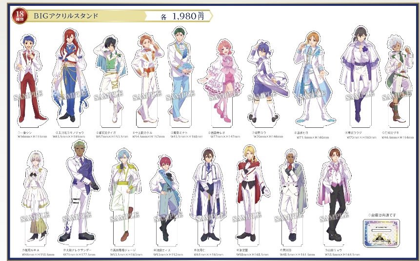 kinpri_10thEXH's tweet photo. 【KING OF PRISM 10th ANNIVERSARY展
〜Road to the Dramatic Future〜】

【お知らせ】
以下の商品が売り切れとなっております。

・BIGアクリルスタンド 池袋エィス

再入荷予定ございます。
入荷次第Xにてお知らせ致します。 https://t.co/oqzLuWYhgs