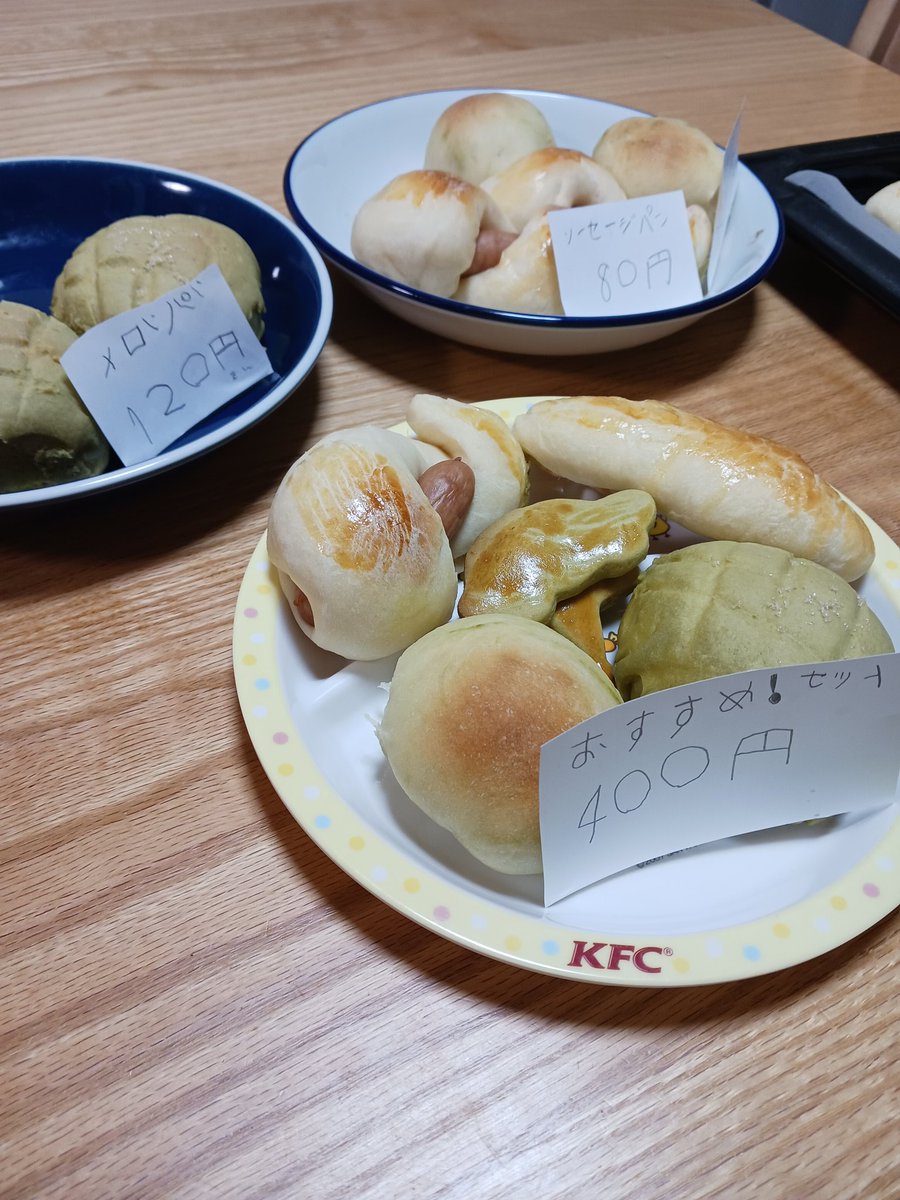 娘が自宅でパン屋さんが開店しました。

匂いがうまそう過ぎる🤤

今日はチートデイですかね。