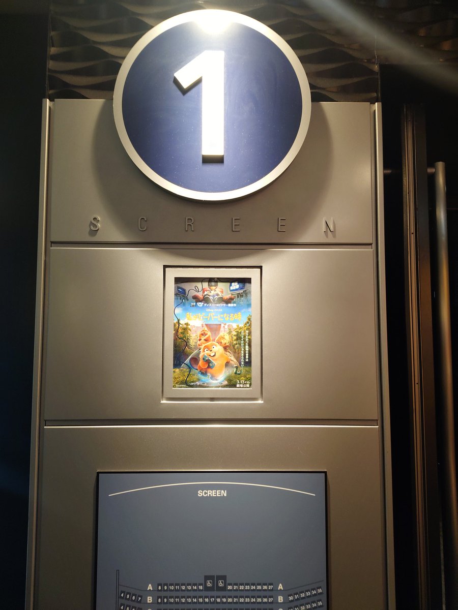 TOMOTAN80's tweet photo. 2回目の『私がビーバーになる時』。吹替版の声優陣がピッタリで、優しい世界観にどっぷりつかりました〜🦫♥🪵字幕版は笑いのセンスが際立って突き刺さる感じだったので、字幕版、吹替版、両方みるのをオススメします🥔
#私がビーバーになる時
#わたビバでフィーバーキャンペーン https://t.co/3RP5IpnMdh