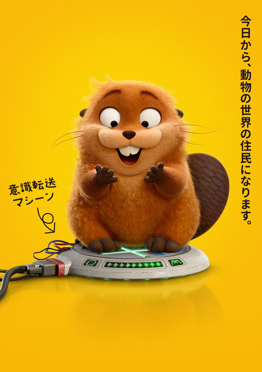 TOMOTAN80's tweet photo. 2回目の『私がビーバーになる時』。吹替版の声優陣がピッタリで、優しい世界観にどっぷりつかりました〜🦫♥🪵字幕版は笑いのセンスが際立って突き刺さる感じだったので、字幕版、吹替版、両方みるのをオススメします🥔
#私がビーバーになる時
#わたビバでフィーバーキャンペーン https://t.co/3RP5IpnMdh
