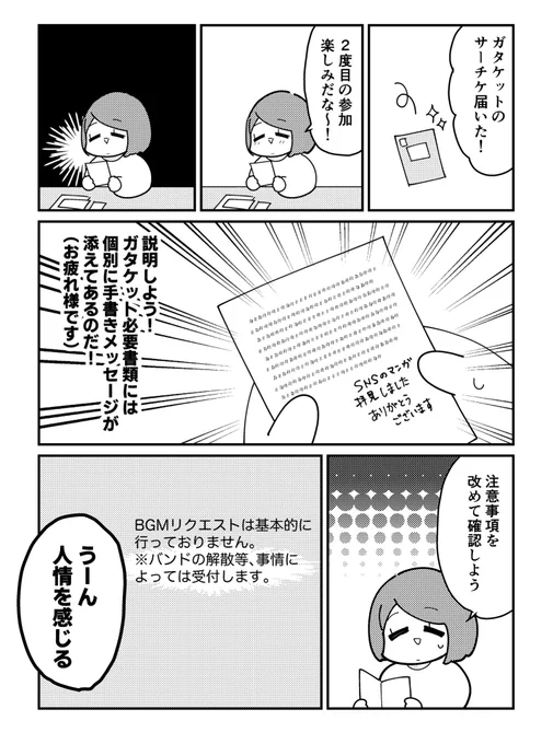 明後日ガタケット2回目参加します!楽しみです!(1/2) 