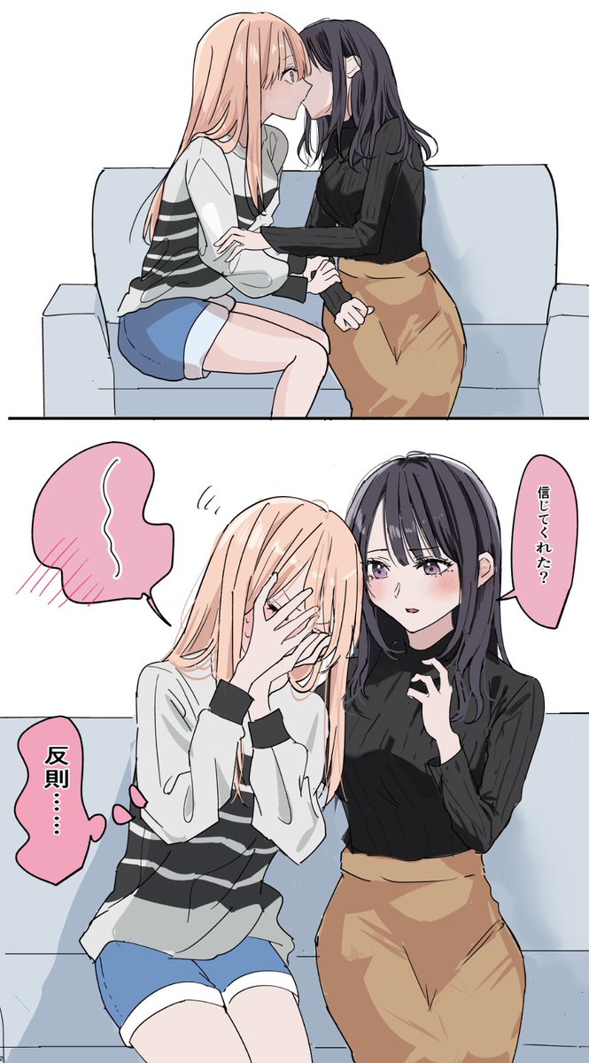 (まさかそう来るとは……)
#創作百合 #れいとーこ 
