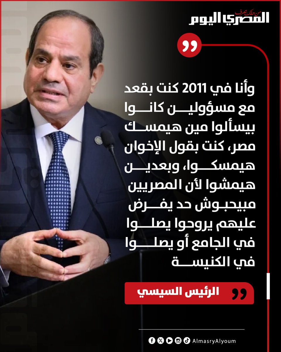 المصري اليوم tweet media