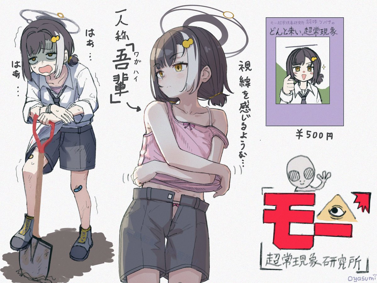 オヤスミ tweet media