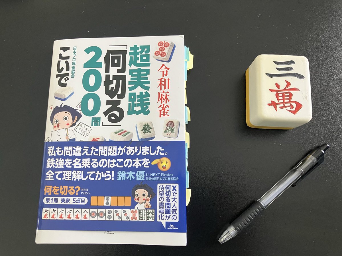 ひよこ珍道中 tweet media