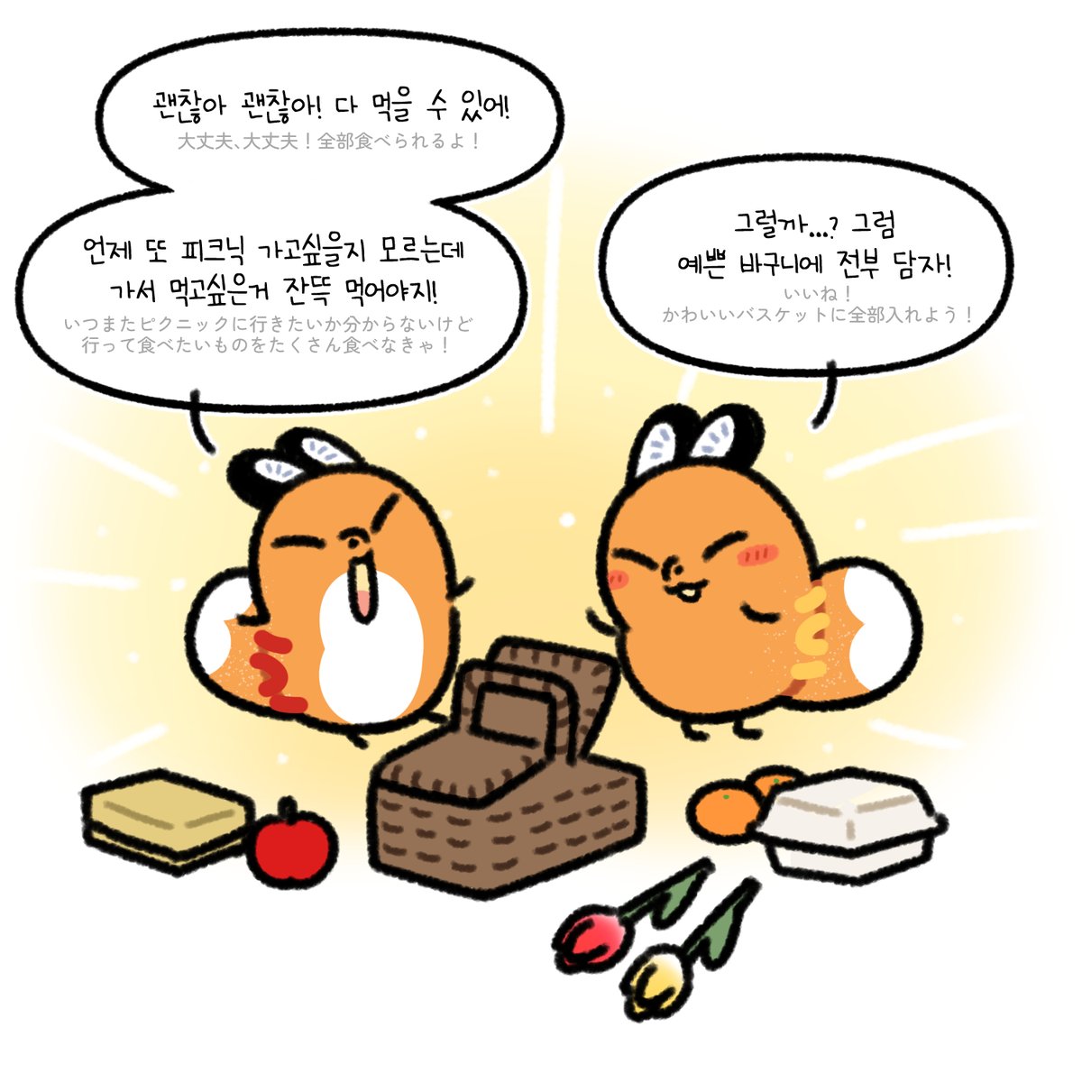 피크닉 준비🥪(2)