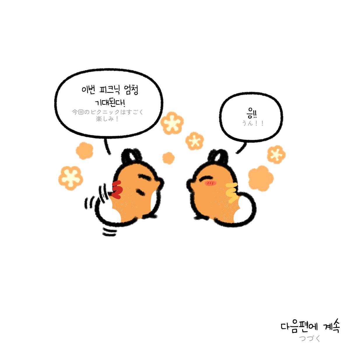 피크닉 준비🥪(3)