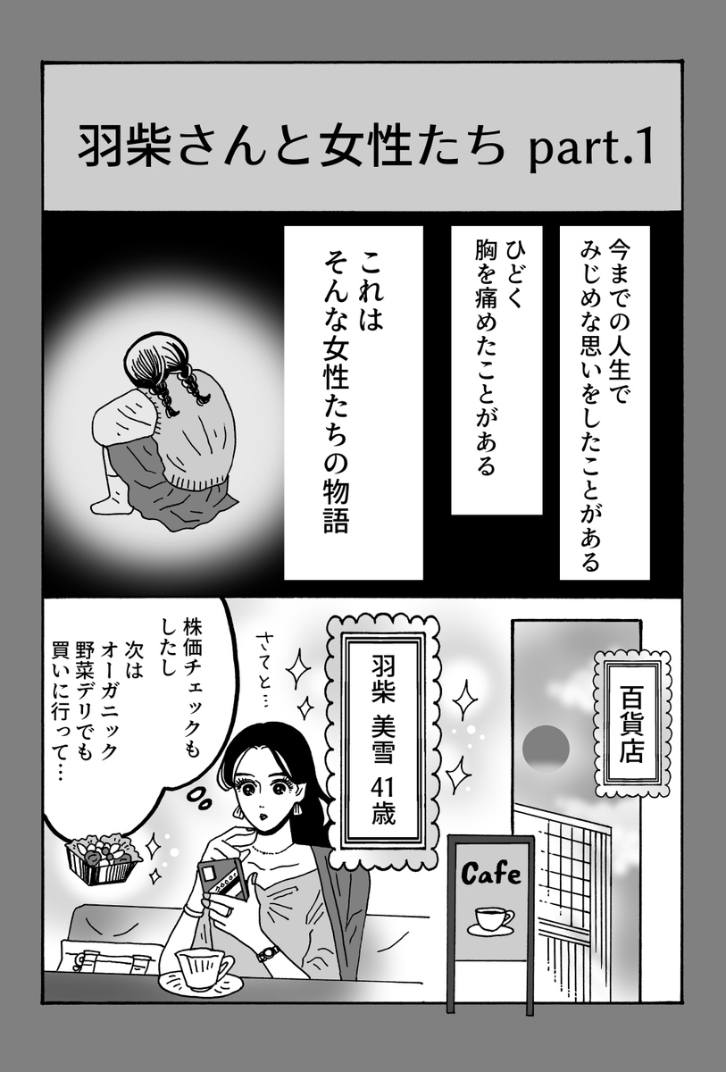 ã²ã©ãèžãçããããšããã女æ§ãã¡ã®ç©èª
çºå£²ã»ãã»ã
#ã¡ã³ã¿ã«åŒ·ãçŸå¥³çœå·ãã 8å·»åé²â€ïžâð¥
æãäžããé·ç·šæŒ«ç»ããã©èŠã
(1/3)