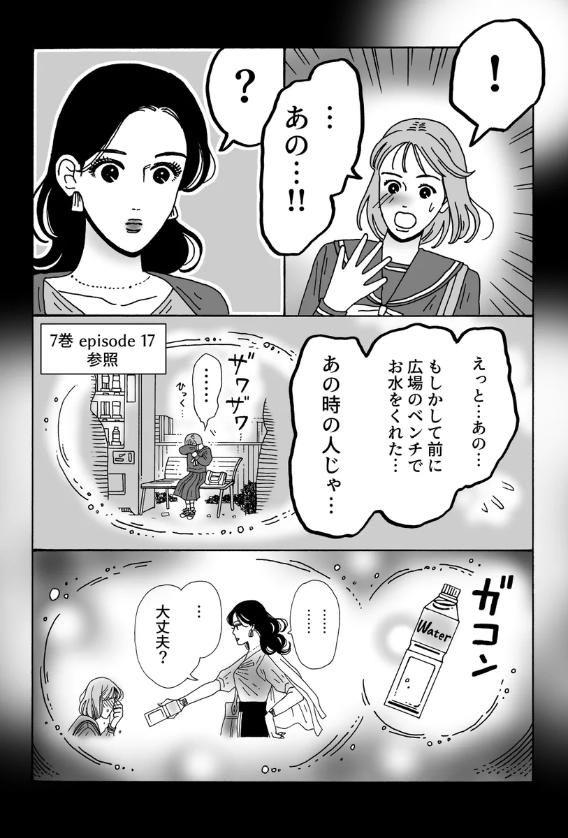 獅子🆕白川さん8巻発売中❤️‍🔥単行本累計120万部突破御礼📚 on X