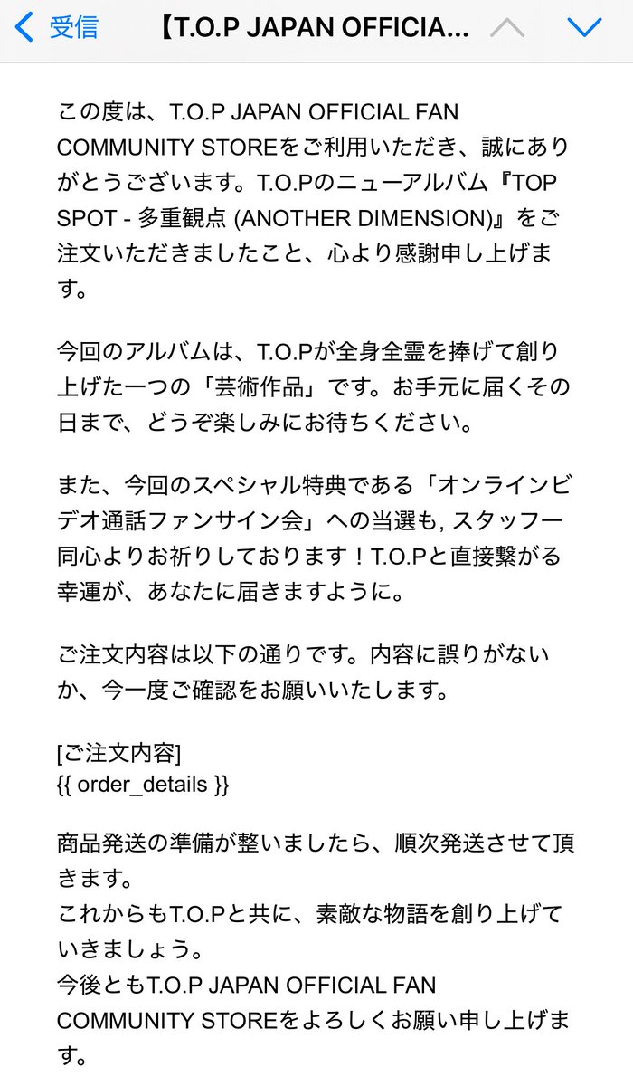 kurumipot1's tweet image. タプさん🇯🇵公式FCからのメール文💌
他に類を見ないほど、文面が毎回
あったかくて泣けてきちゃう😭❤️

#TOP  #TOPSX #TOP日本ファンクラブ