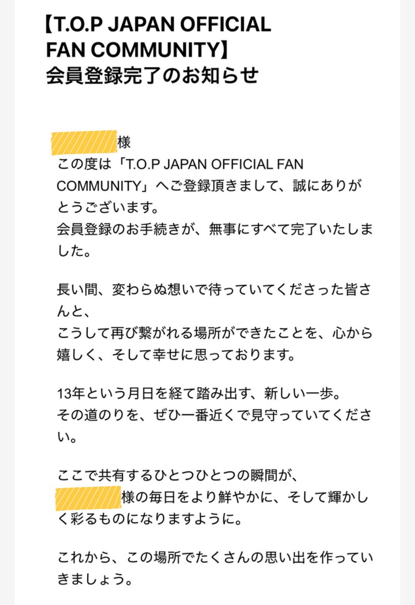 kurumipot1's tweet image. タプさん🇯🇵公式FCからのメール文💌
他に類を見ないほど、文面が毎回
あったかくて泣けてきちゃう😭❤️

#TOP  #TOPSX #TOP日本ファンクラブ