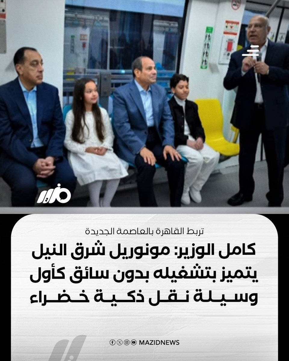 مزيد - Mazid tweet media