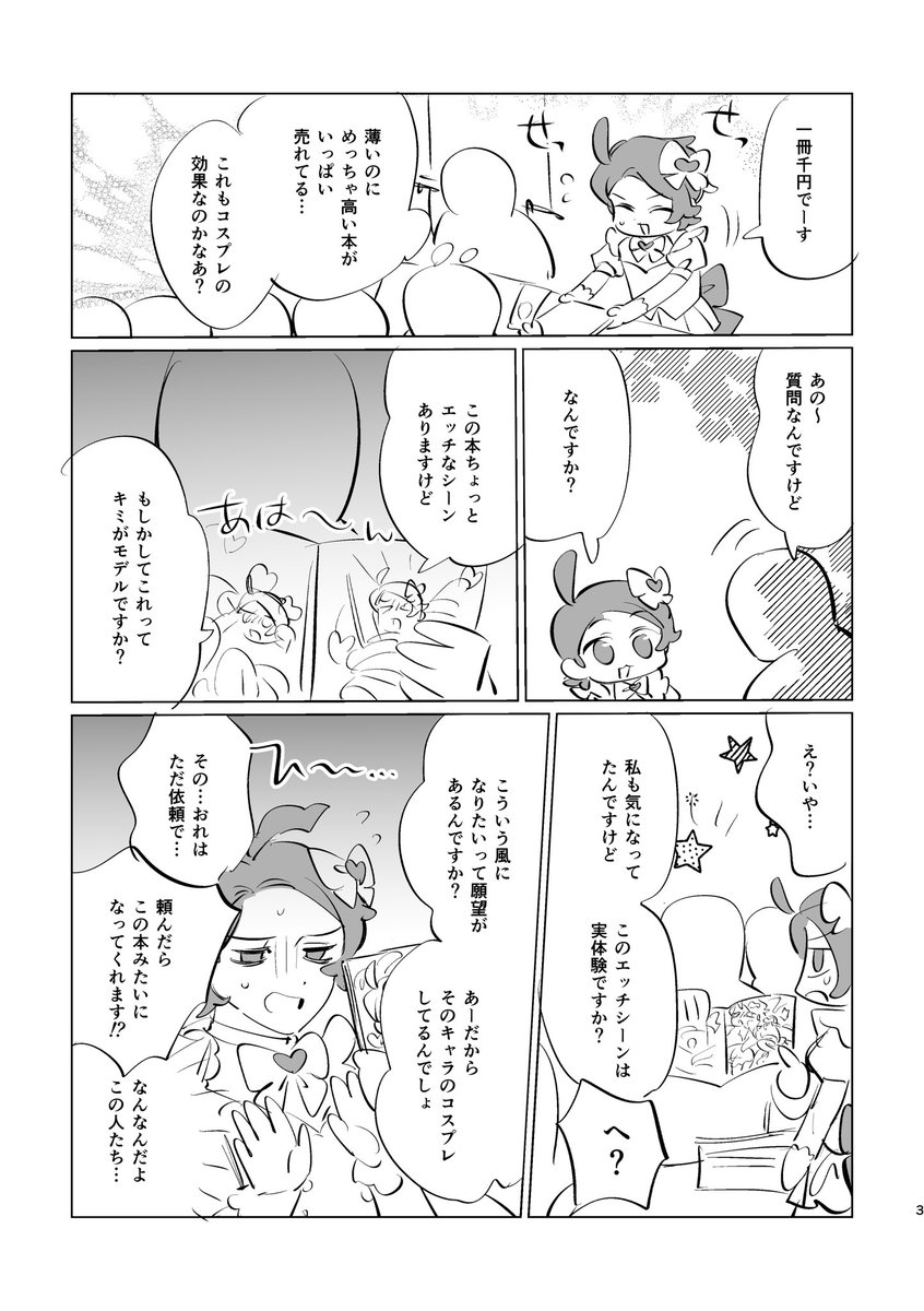 イベントおつかれ様でした💜💚
おうち帰ったら手に入れたカラキョ本を大事に大事にありがたく読ませてもらいます😭💕
次は5月❗️❗️スケベ本が出せるよう頑張ります‼️ 