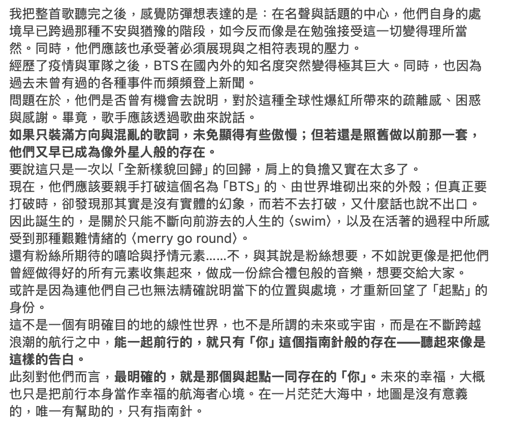 purpleuharu's tweet photo. 看哭了QQQQ
在不斷跨越浪潮的航行之中，能一起前行的，就只有「你」這個指南針般的存在——聽起來像是這樣的告白。
此刻對他們而言，最明確的，就是那個與起點一同存在的「你」。未來的幸福，大概也只是把前行本身當作幸福的航海者心境。在一片茫茫大海中，地圖是沒有意義的，唯一有幫助的，只有指南針。 https://t.co/QCaUYvVbFy
