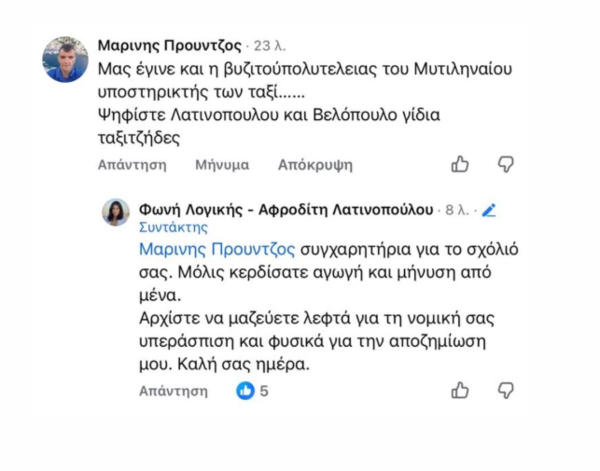 Ακροκεντρώος tweet media