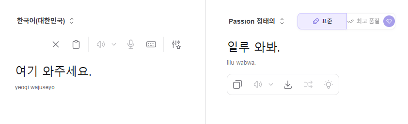 kkwa__'s tweet photo. @YUUJI_PASSION 얘네 다 인식하는데?.... 아니 봐바 진짜로 인식하는 말투임 https://t.co/s4ULafqWLY