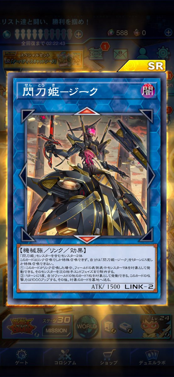 Kio_yp's tweet photo. なーにっかなーなーにっかなー、 50日目はこれ！

閃刀姫って遊戯王OCGストーリーズで物語漫画化されてましたよね
あれ全巻買ってるけどまだ全然読んでません……

#毎日ドリームパック
#遊戯王 #遊戯王デュエルリンクス #デュエルリンクス https://t.co/CeP1QoDU6Y