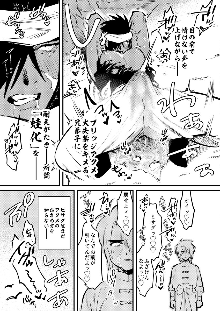 ひしゃさば🔞 tweet media