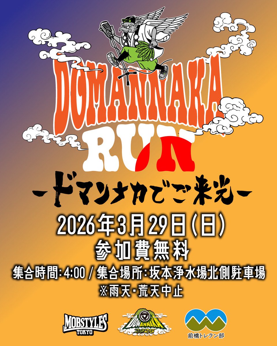 MOBSTYLES_official tweet media