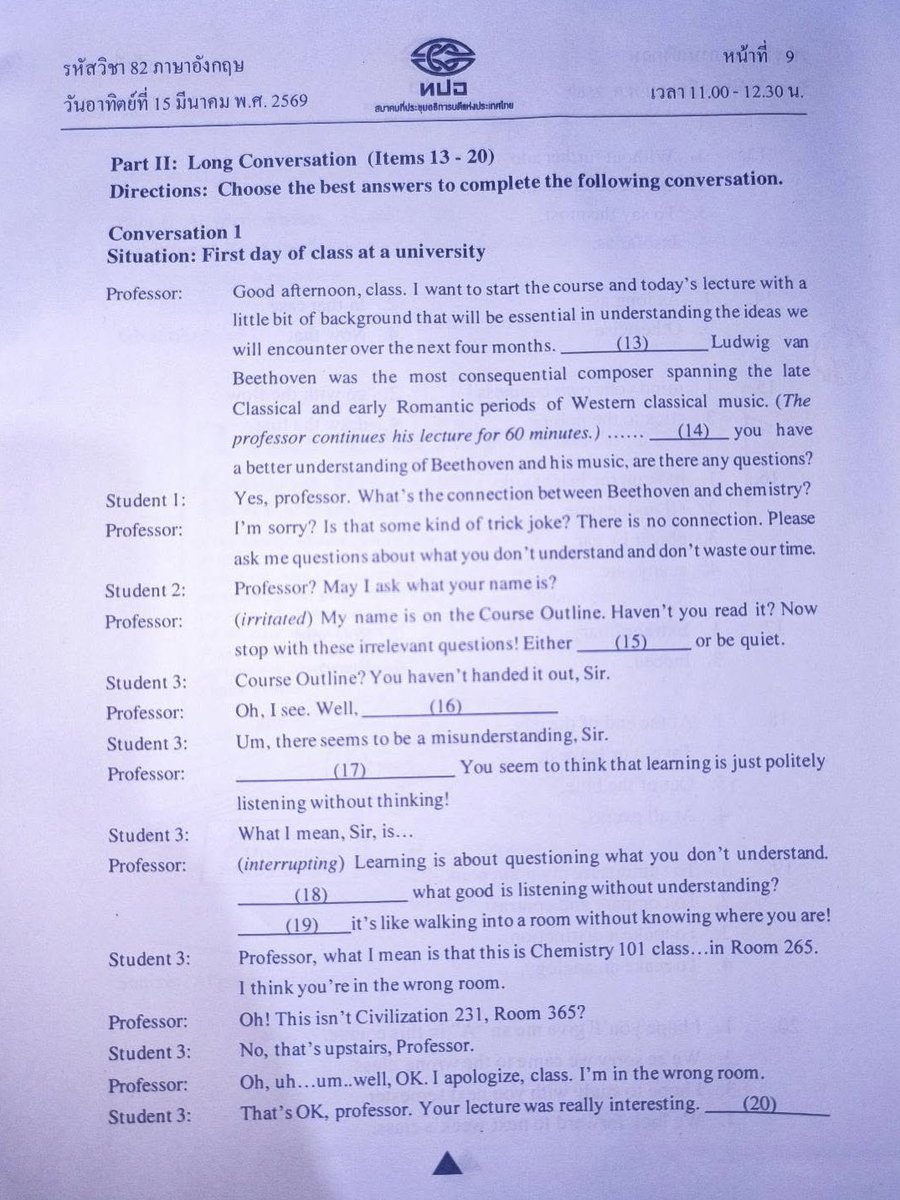 ครูพี่วัน English #DEK69 #DEK70 #DEK71 tweet media