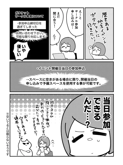 (2/2)
こっちは再掲です 