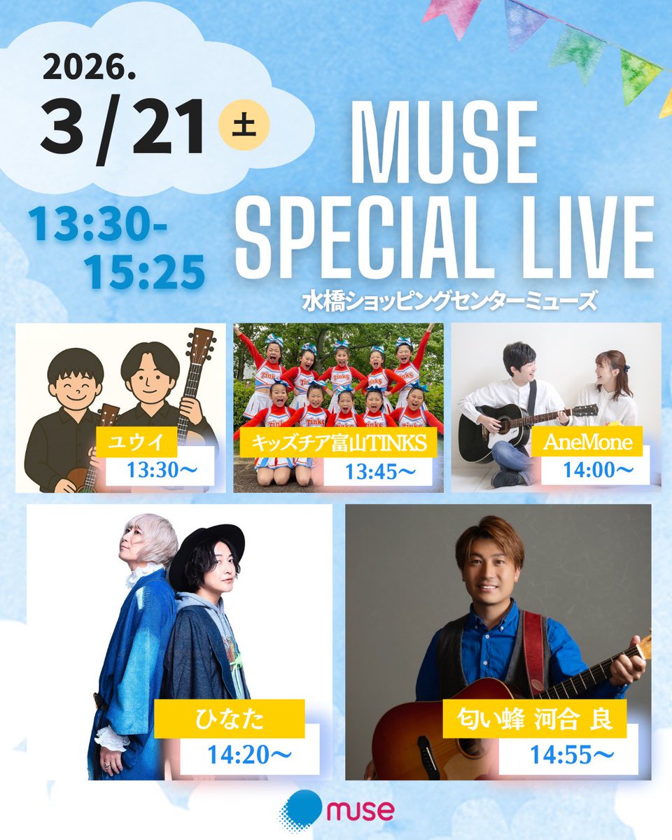 河合良@匂い蜂　音返しフェスありがとう‼︎ tweet media