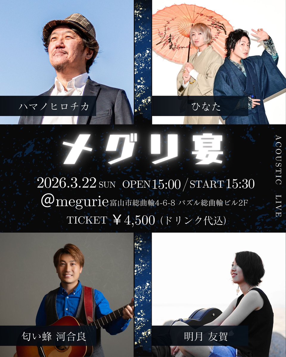 河合良@匂い蜂　音返しフェスありがとう‼︎ tweet media