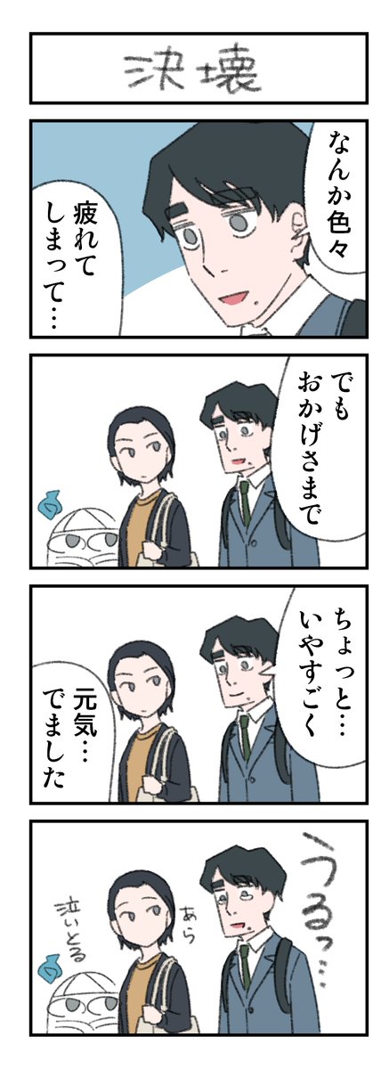 (6/6)
↓↓現在最新話まで全話無料公開中です👻
https://t.co/PBr3EbuN68 