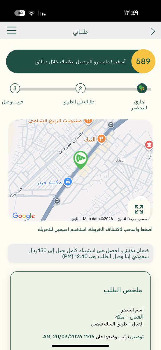 W_e_f_'s tweet photo. @MaestroPizzaKSA عندي مشكلة في الطلب طلبت ودفعت ولا جاني الطلب له ساعتين  ولا فيه اي تجاوب من الدعم سلامات؟؟؟ https://t.co/sBInAXR8Ni