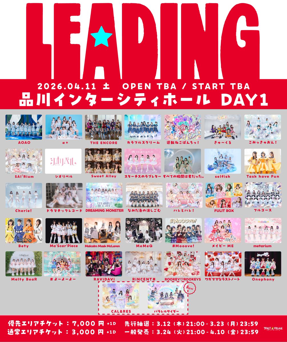 シオリベル【4/4(土)Spotify O-WESTデビュー】 tweet media