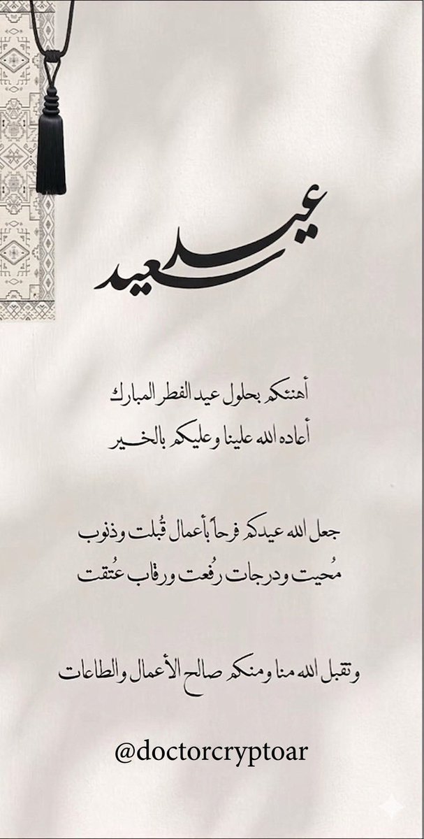 Doctor Crypto ✈︎ tweet media