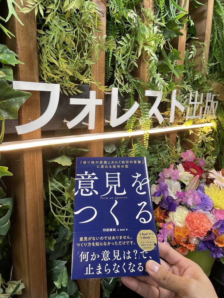 フォレスト出版🌲成長を支える1冊 tweet media
