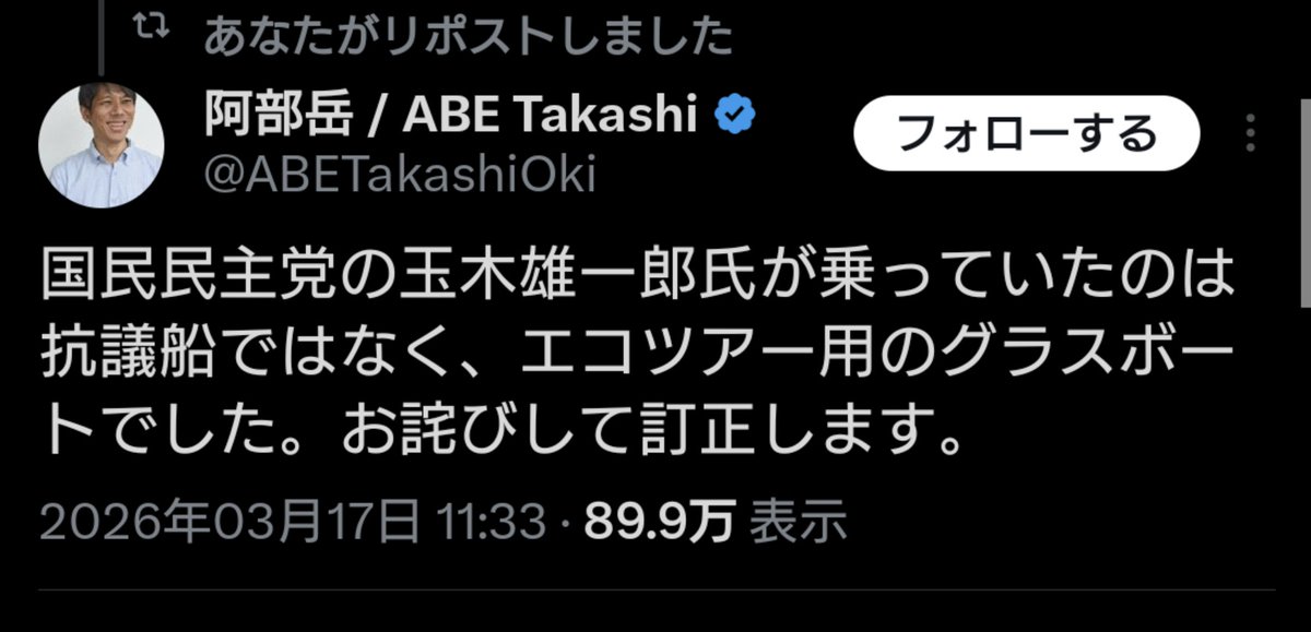 😀チーム・ロム・ジャパン(本人) tweet media