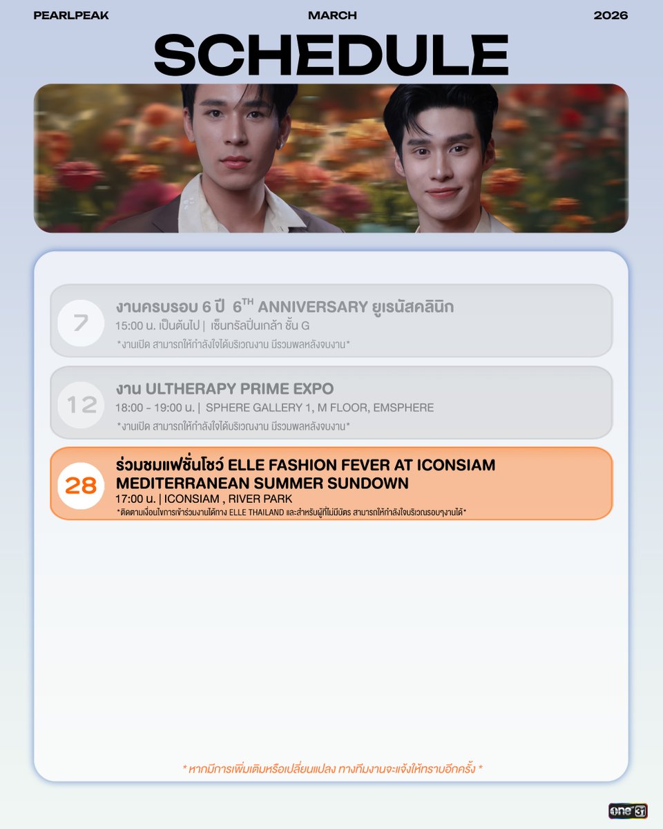 Flower Boy | หลงกลิ่นเกสร tweet media