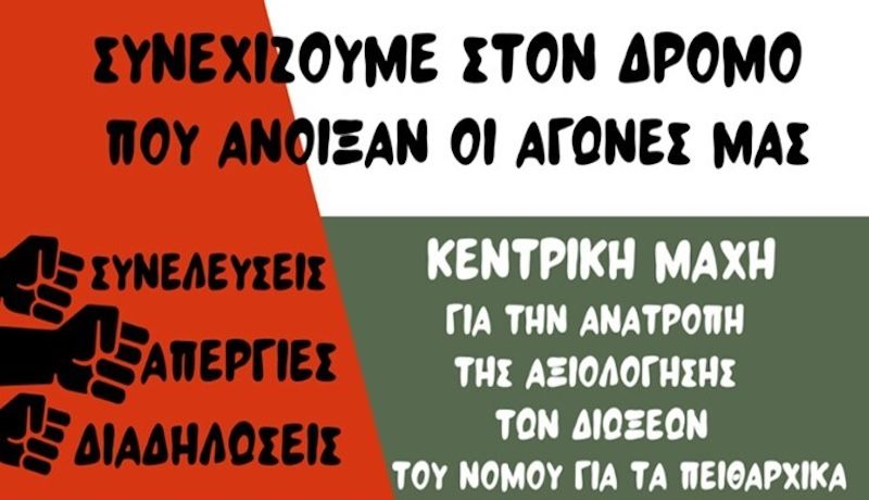 ΕΣΕ Ρεθύμνου tweet media