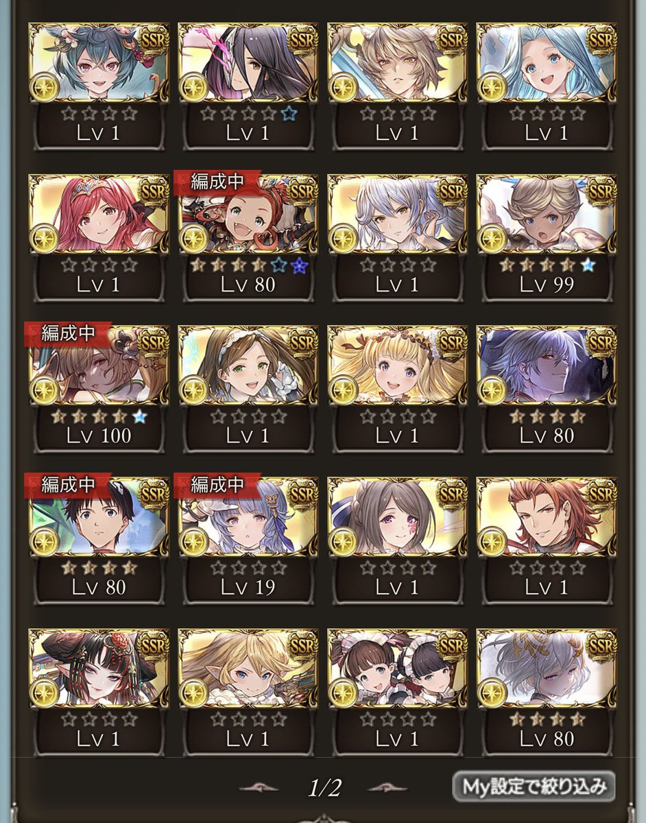 ゆらたま グラブル tweet media