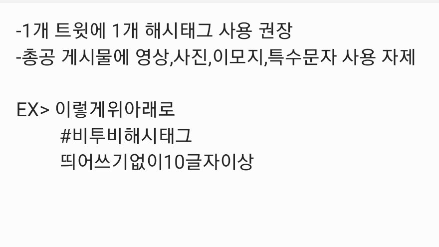💙비투비 해시태그💙 tweet media