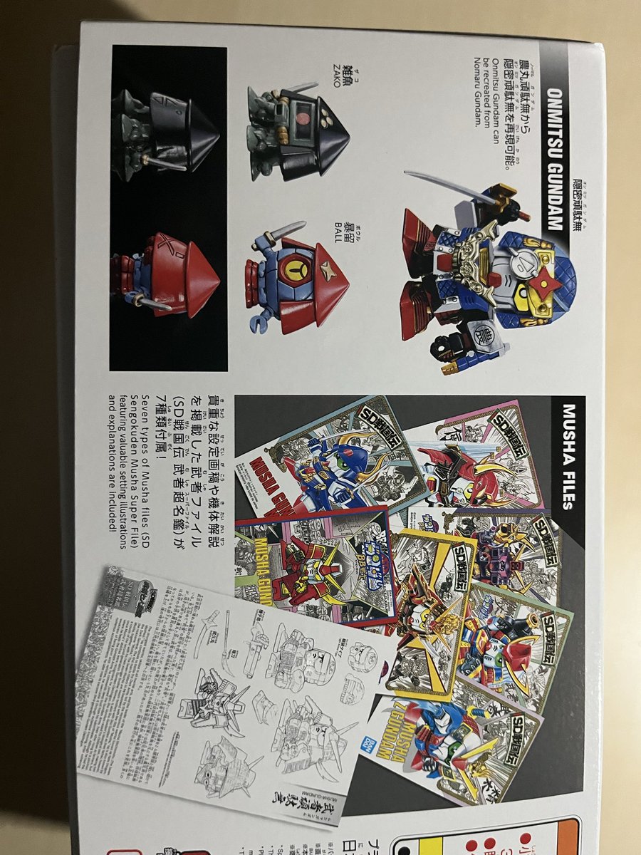 うちにも届いてた。神々しい。
少年の頃の思い出が蘇る。
短いスプリングとか。