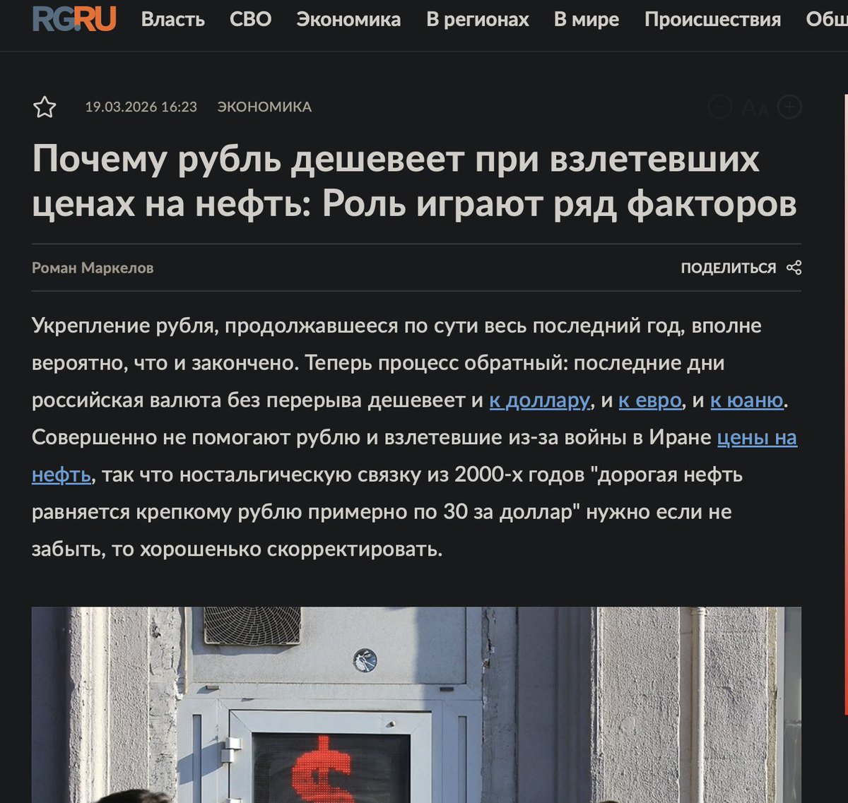 Brian McDonald tweet media