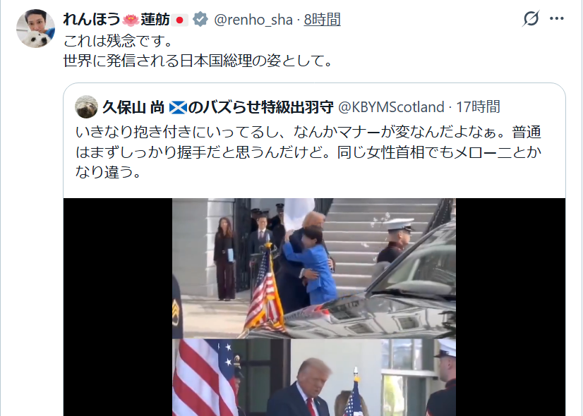 蓮舫さんが言うと説得力に欠ける🤣