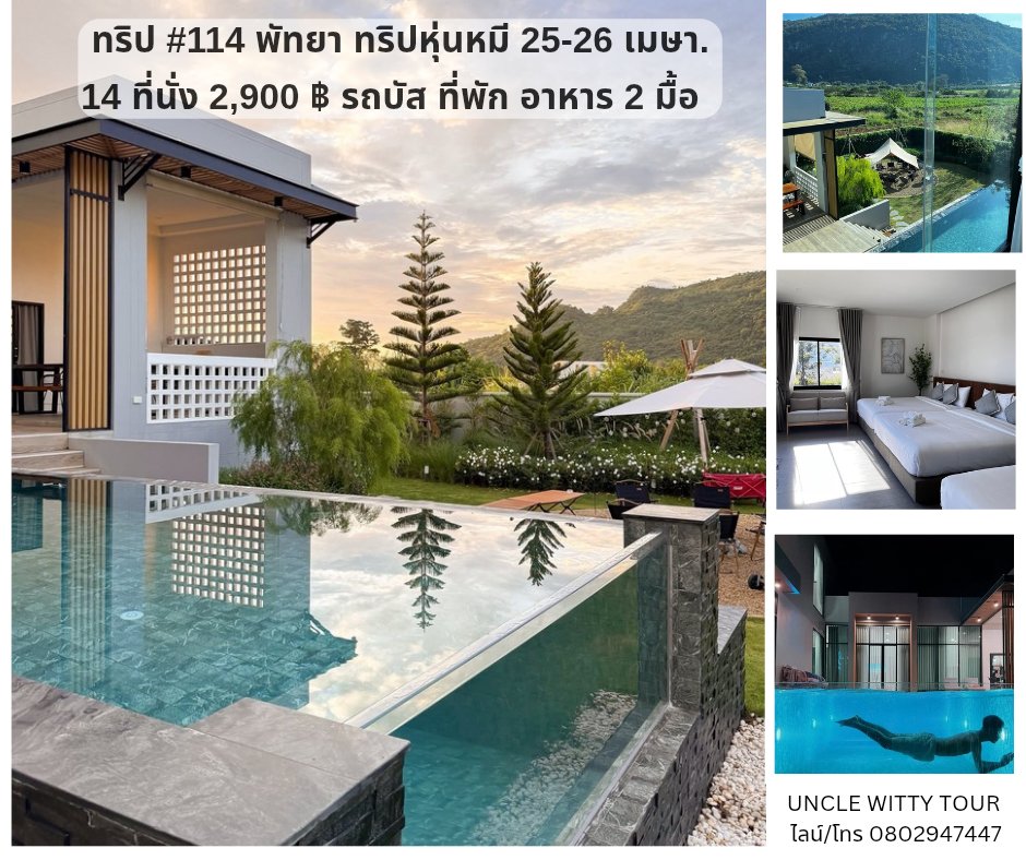 Uncle Witty's Home. tweet media