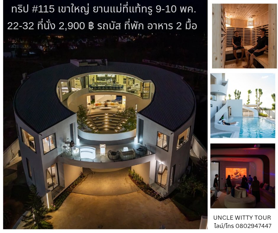 Uncle Witty's Home. tweet media