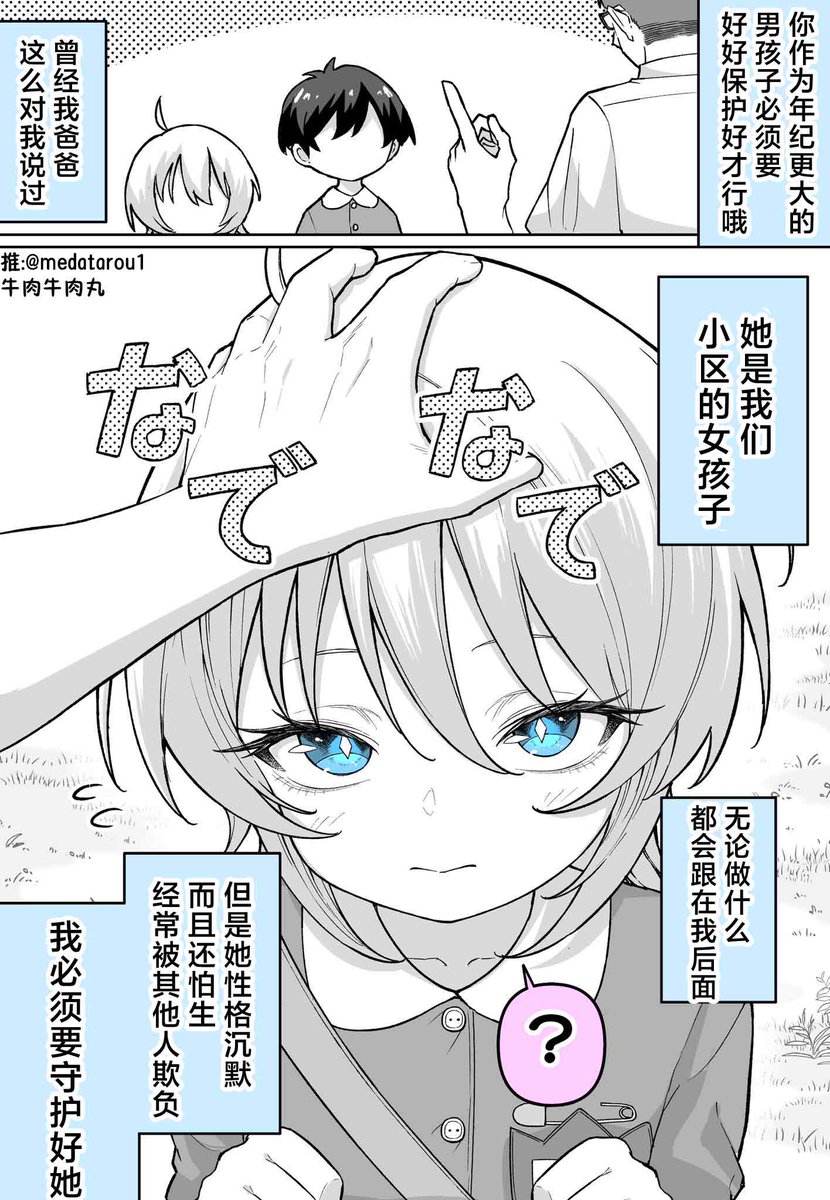 牛肉牛肉 tweet media