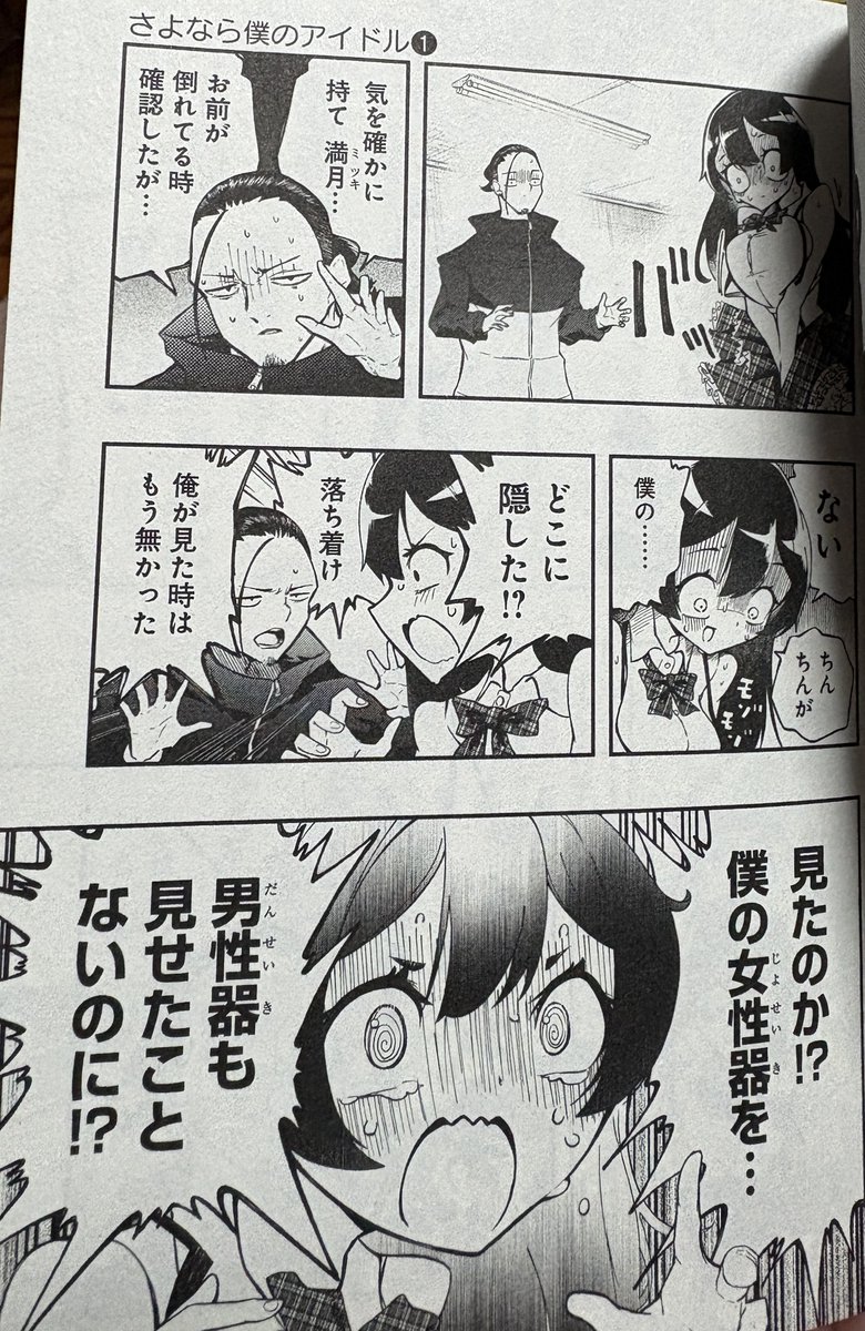 たまやん2nd tweet media