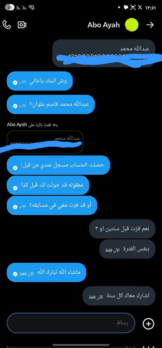 ماشاء الله تبارك الله
 والله اني مااعرفه واستغربت يوم جيت بضيف الحساب وحصلته مضاف مسبقاً
ماشاءالله تبارك الله اذكروا الله
الله يرزقكم مثل حظه😂😂🤍