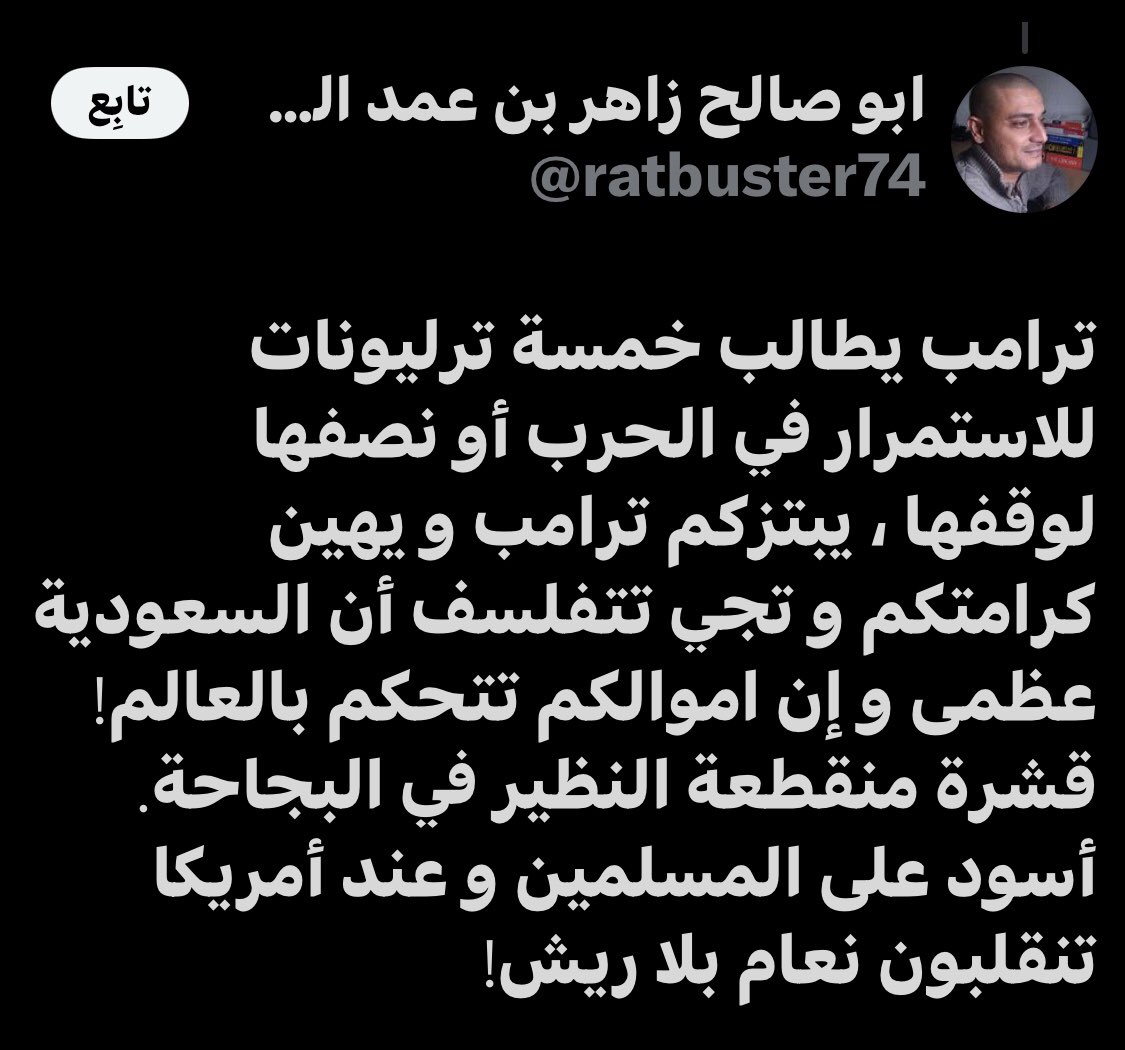 طارق الحداد tweet media