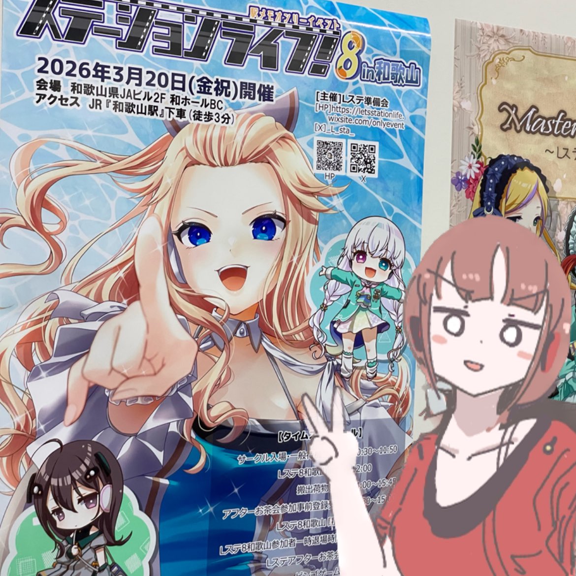 「遅れまくりましたが #Lステ8和歌山 撤収してました!!盛況御礼!ありがとうござ」|24のイラスト