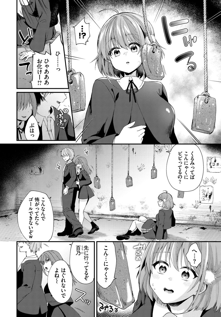 壁尻ホラーハウス(るりまる)｜無料エロ漫画試し読み