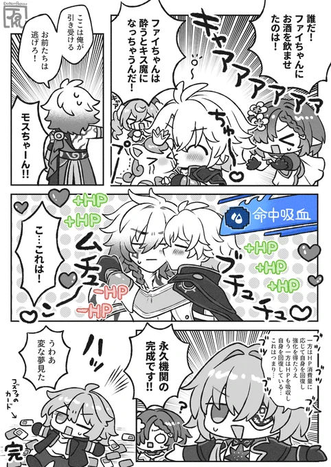 モスファイのまんが カードネタ #myphai 