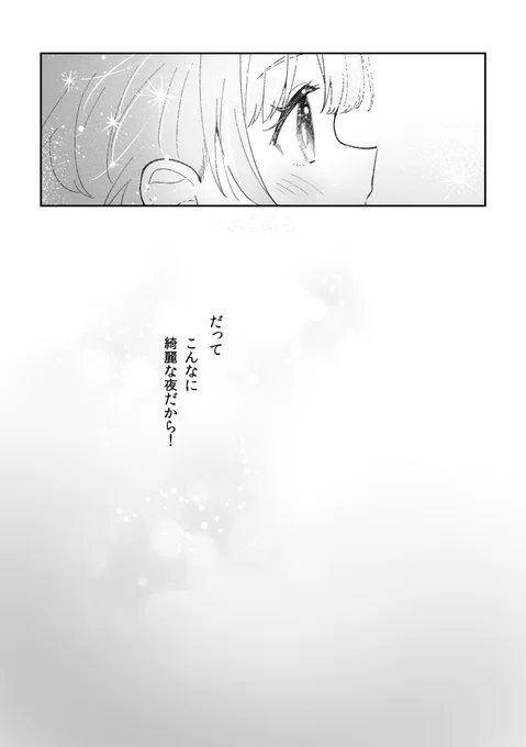 (8/8) 